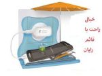 هولدر پریزی